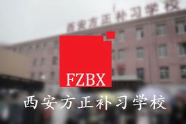 方正补习学校宿舍楼加固工程
