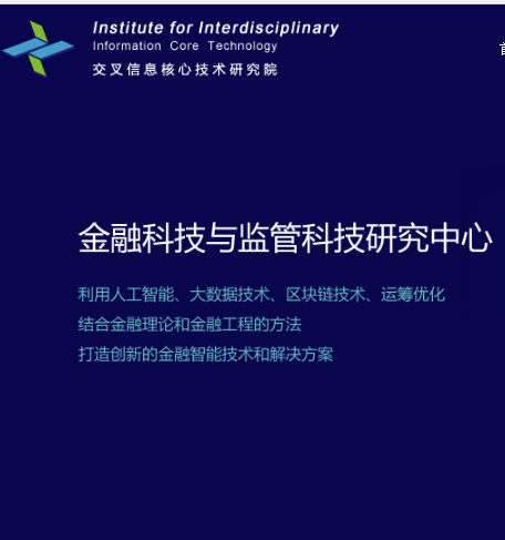 交叉信息核心技术研究院公共基础服务平台承重加固项目