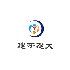 建研建大